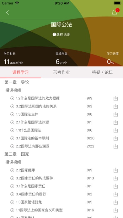 我的大学学校专业版 screenshot 4