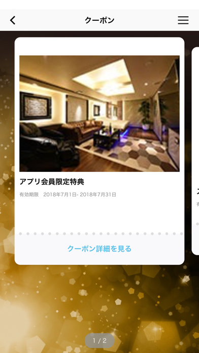 Screenshot #3 pour Hotel RAZA／ラーサ