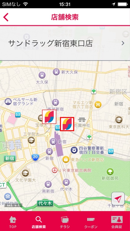 サンドラッググループ公式アプリ screenshot-3