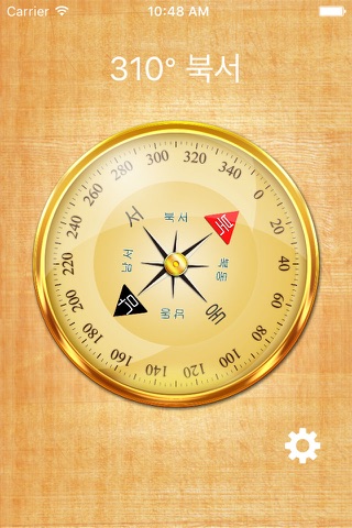 Compass HD Lite screenshot 2