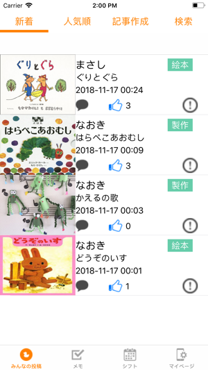 ChildMinder(圖1)-速報App