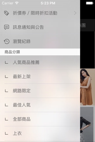 E.san百變衣櫥流行時尚風格 screenshot 4