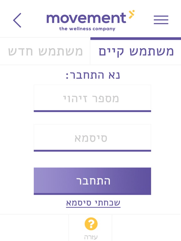 【图】MoveWell-Movement(截图3)