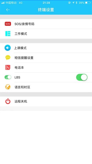 VEPS(圖3)-速報App