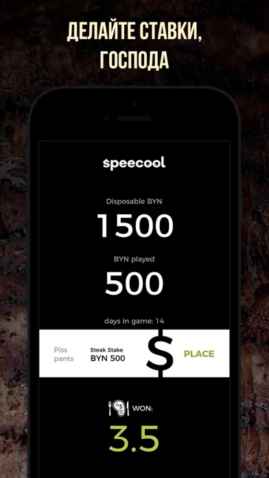 Speecool screenshot 3