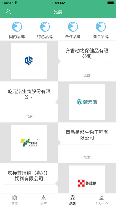中国农牧平台网 screenshot 2