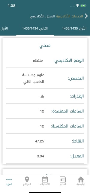 UQU(圖9)-速報App