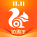 UC浏览器-阿里巴巴经济体双十一狂欢节