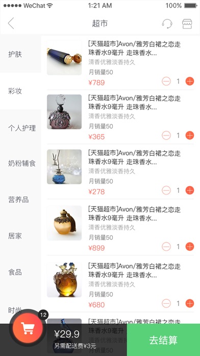 家和社区 screenshot 2