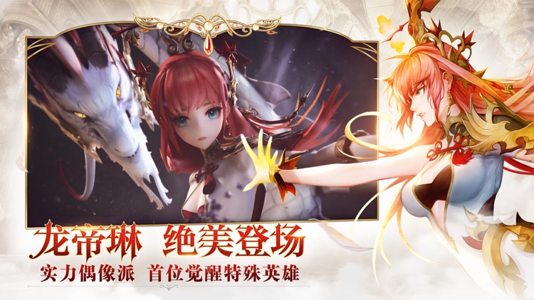 十二战纪—觉醒新版本 screenshot-3
