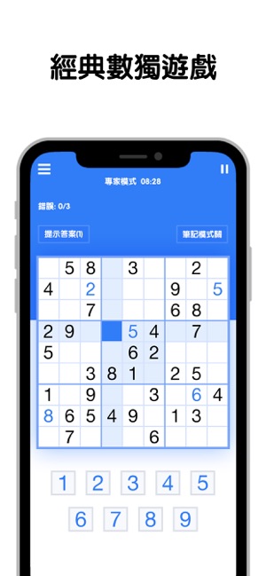 數獨․(圖1)-速報App