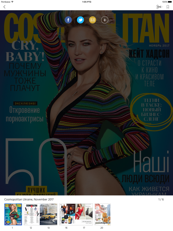 Cosmopolitan Ukraine screenshot 2