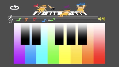무지개 색 건반 피아노 screenshot 2