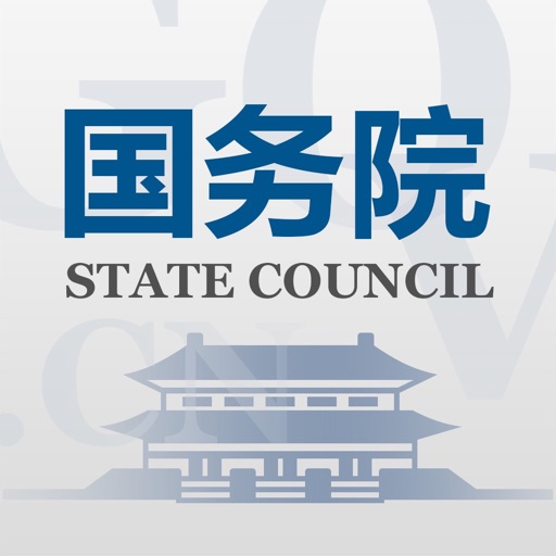 State Council iOS App