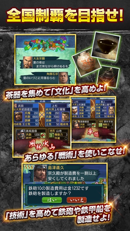 信長の野望・武将風雲録