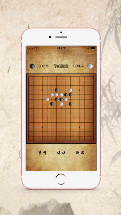 Gobang - gioco online screenshot 3