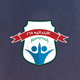 الابتدائية 268