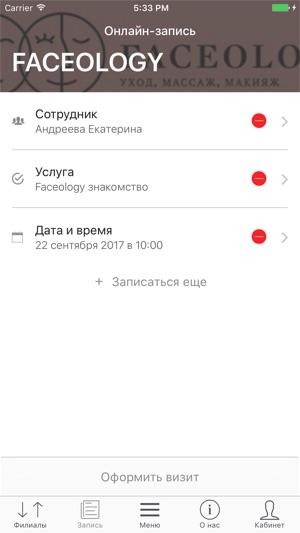 Faceology уход, массаж, макияж(圖2)-速報App