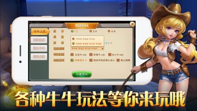 牛帅帅 screenshot 3