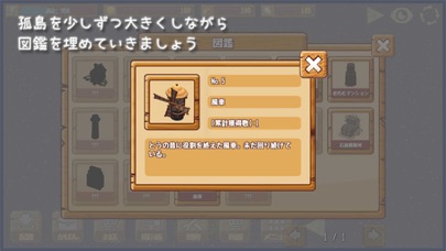 あめのことう screenshot1