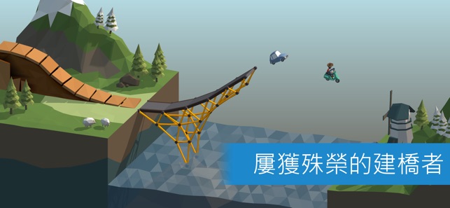 Poly Bridge(圖1)-速報App