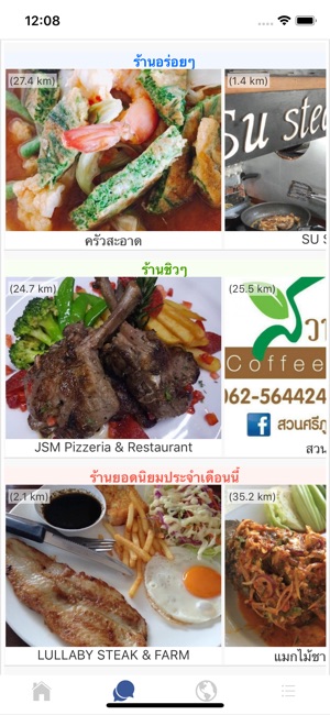 100 ร้านอาหารอร่อยนครปฐม(圖2)-速報App