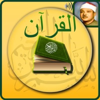 القرآن الكريم بدون انترنت apk