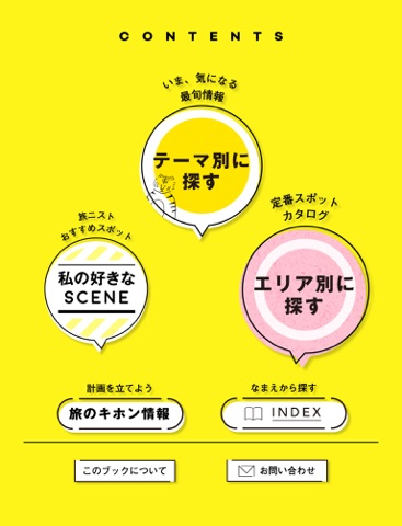 スクリーンショット 1