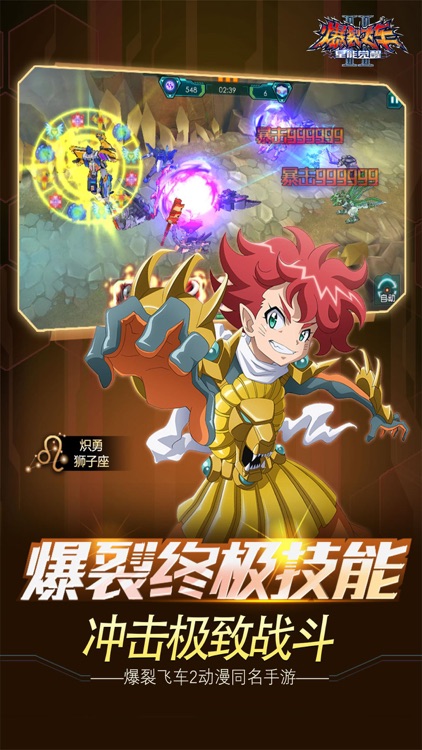爆裂飞车2 screenshot-3
