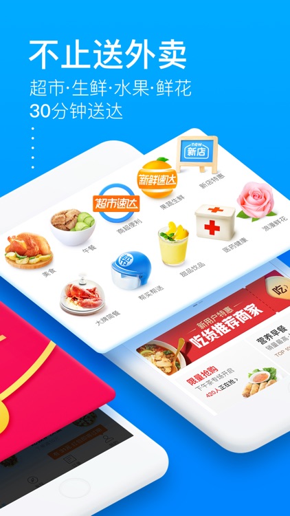 饿了么外卖-同城配送咖啡下午茶夜宵