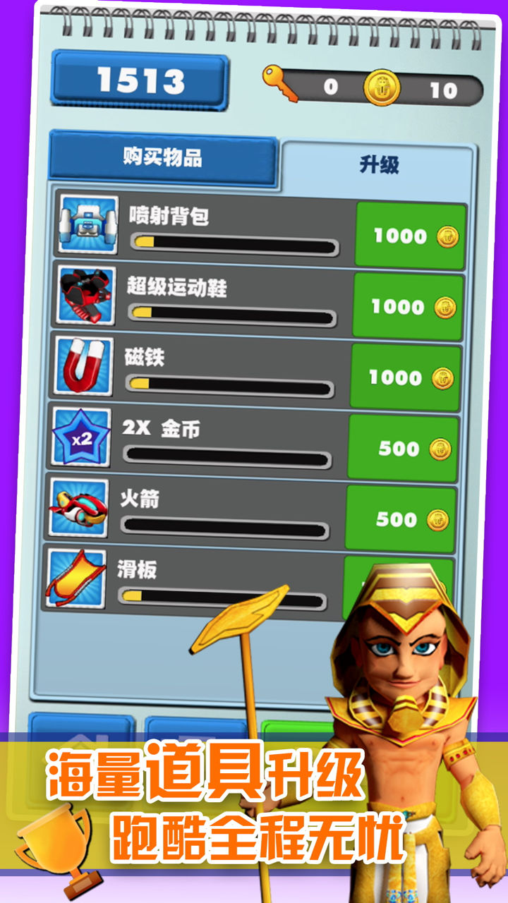 疯狂逃亡-地铁大冒险游戏 screenshot 3