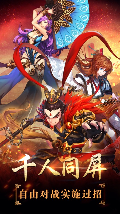 三国战歌-英雄无双战记游戏