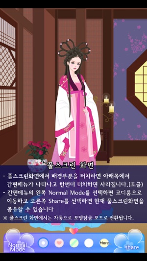 BBDDiDressRoom P5 PART Hanbok2(圖6)-速報App