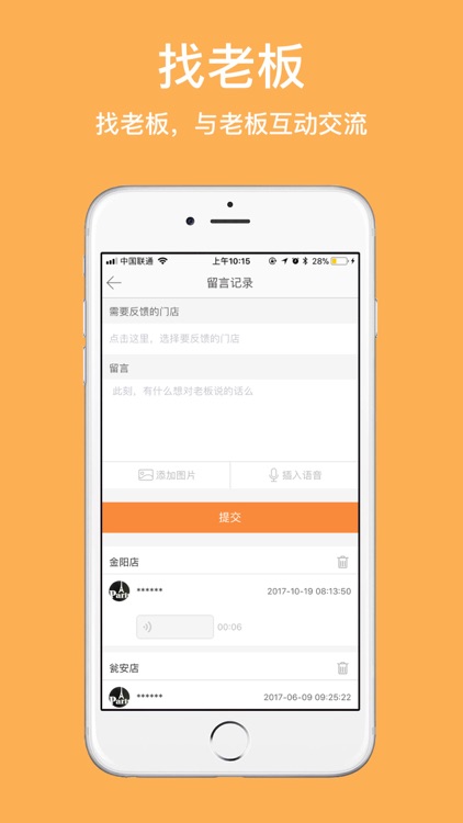 湘约时光 screenshot-3