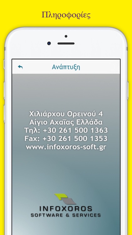 Ραδιοταξί Πάτρας 18300 screenshot-4