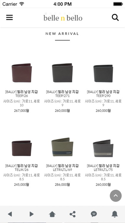 벨앤벨로 - bellenbello screenshot-3