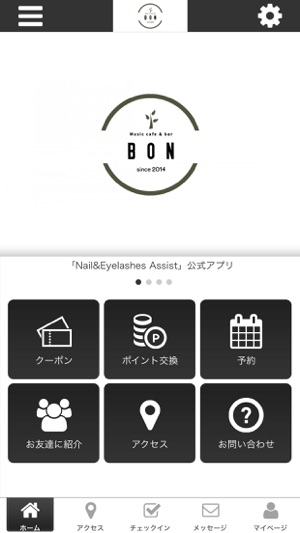 Cafe&Bar Bon 公式アプリ