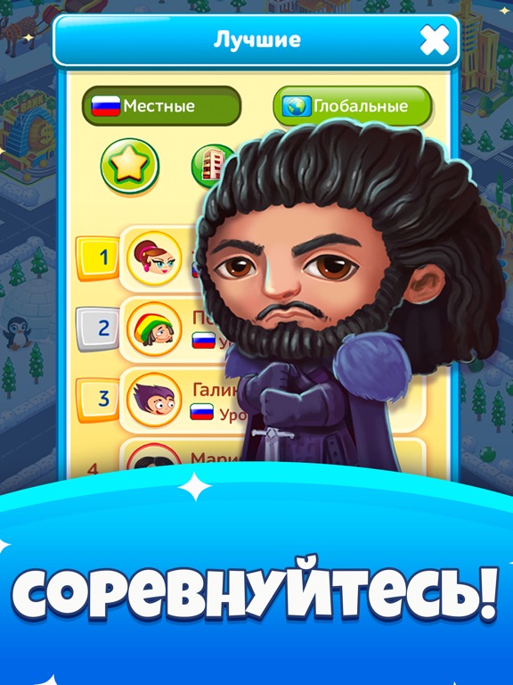Игра Небоскреб Мечты-Монополия Симс