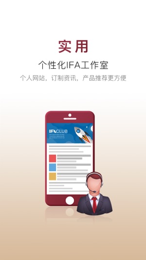 IFA CLUB(圖4)-速報App