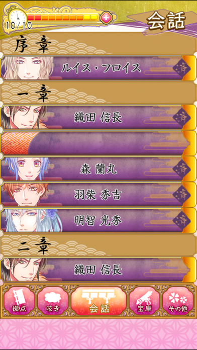 秘密の戦国はじめました screenshot1