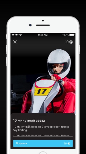 Sky Karting(圖4)-速報App