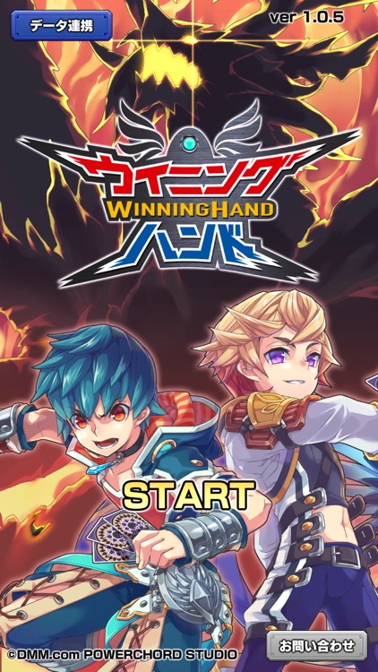ウイニングハンド screenshot-4