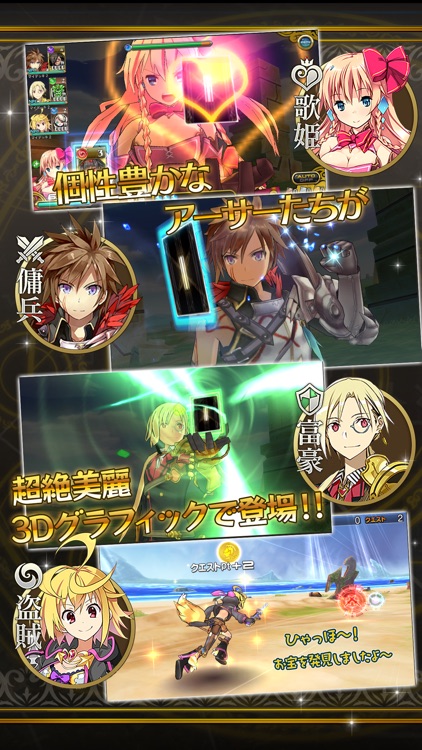 乖離性ミリオンアーサー screenshot-3