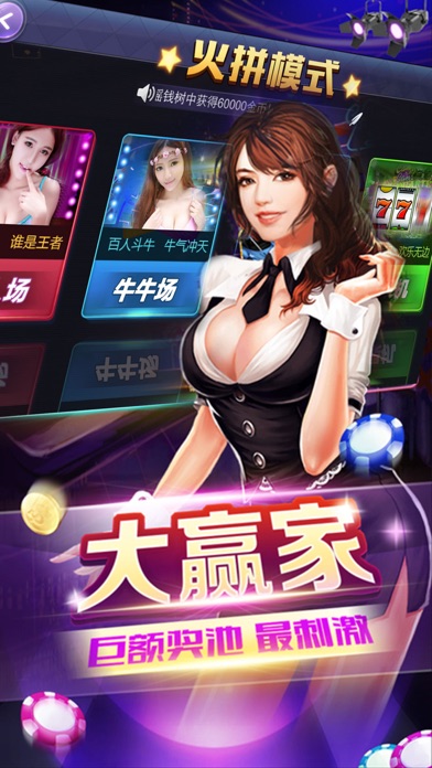 全民欢乐炸金花-开心赢三张游戏 screenshot 2
