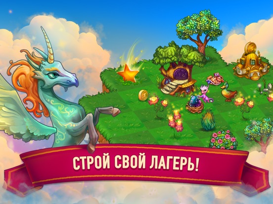 Скачать игру Merge Dragons!