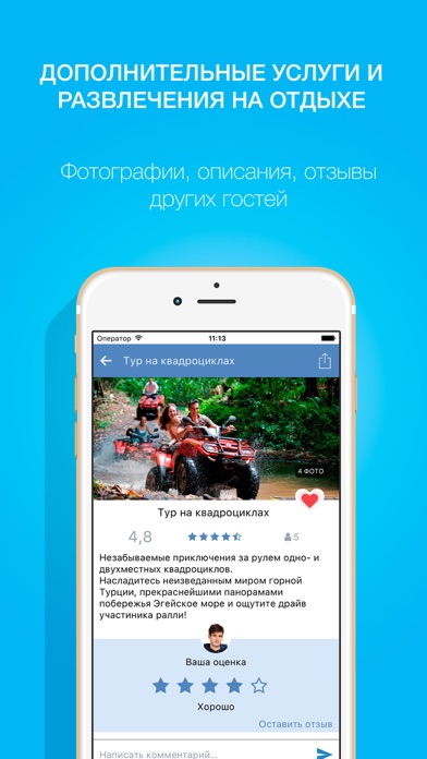 Welcome: экскурсии,развлечения screenshot 3