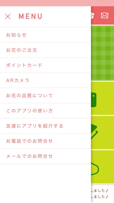 ハナセイカツ screenshot 3