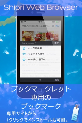Shiori Web Browser screenshot 2