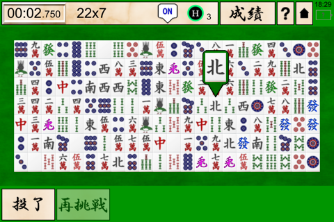 RabbitSichuan screenshot 3