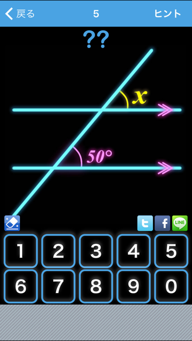 数学クイズ なん度？ screenshot1